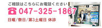 お電話でのお問い合わせ