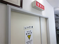 レントゲン室