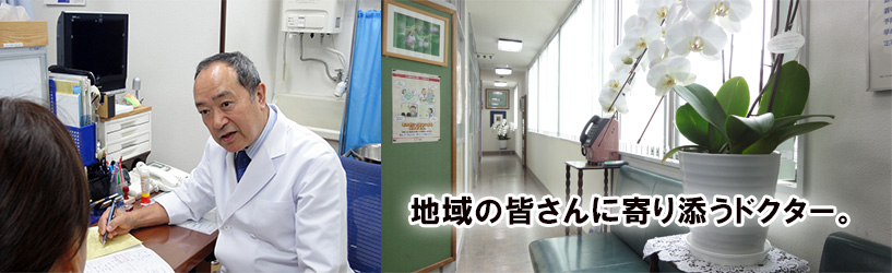 小坂整形外科のスタッフ